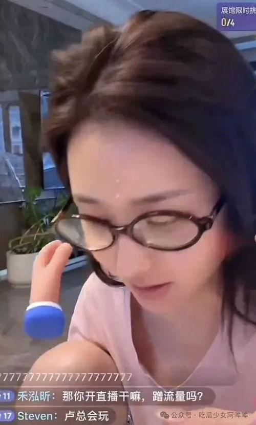 女主播爆料高管视频,惊人内幕曝光