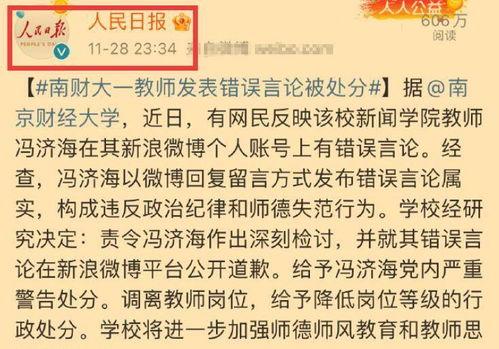 冯教授最新爆料消息,最新爆料事件背后的惊人真相  第2张