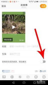 视频投稿爆料怎么弄的,轻松打造热门内容 第3张 视频投稿爆料怎么弄的,轻松打造热门内容 第3张
