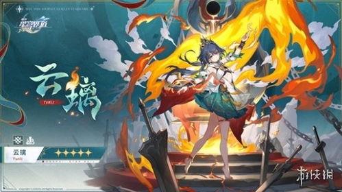 崩坏2.6卡池爆料最新,神秘角色登场,战斗系统革新! 第3张 崩坏2.6卡池爆料最新,神秘角色登场,战斗系统革新! 第3张