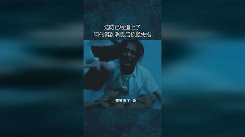 阿伟爆料消息最新视频 第3张 阿伟爆料消息最新视频 第3张