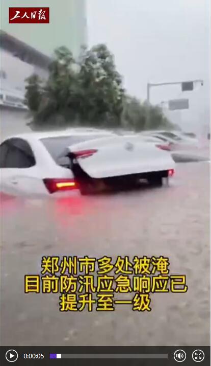 郑州爆料大雨视频最新版 第2张 郑州爆料大雨视频最新版 第2张