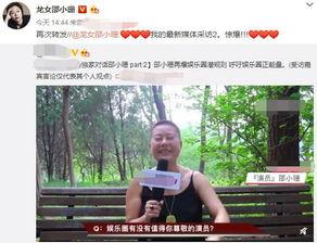 老总爆料女星视频播放网站,老总爆料女星视频播放网站,事件背后真相曝光 第3张 老总爆料女星视频播放网站,老总爆料女星视频播放网站,事件背后真相曝光 第3张